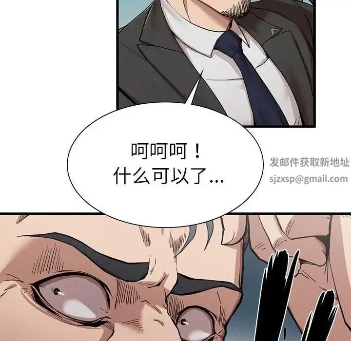 漫画《复仇》第11话第72张图