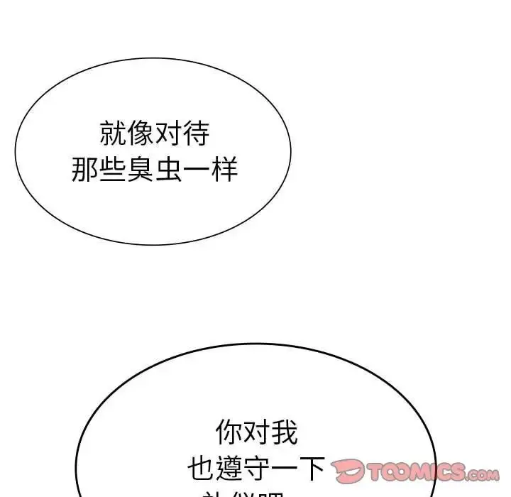漫画《复仇》第11话第76张图