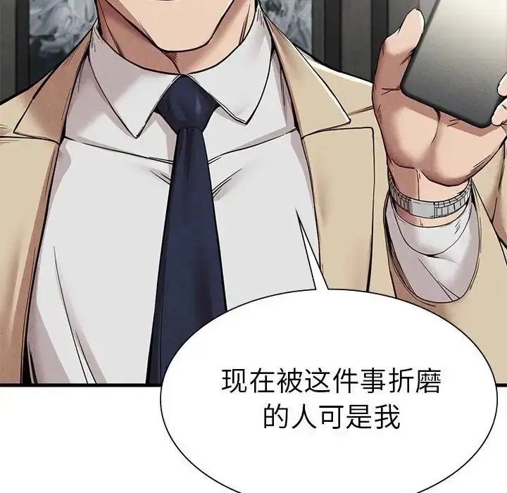 漫画《复仇》第11话第78张图