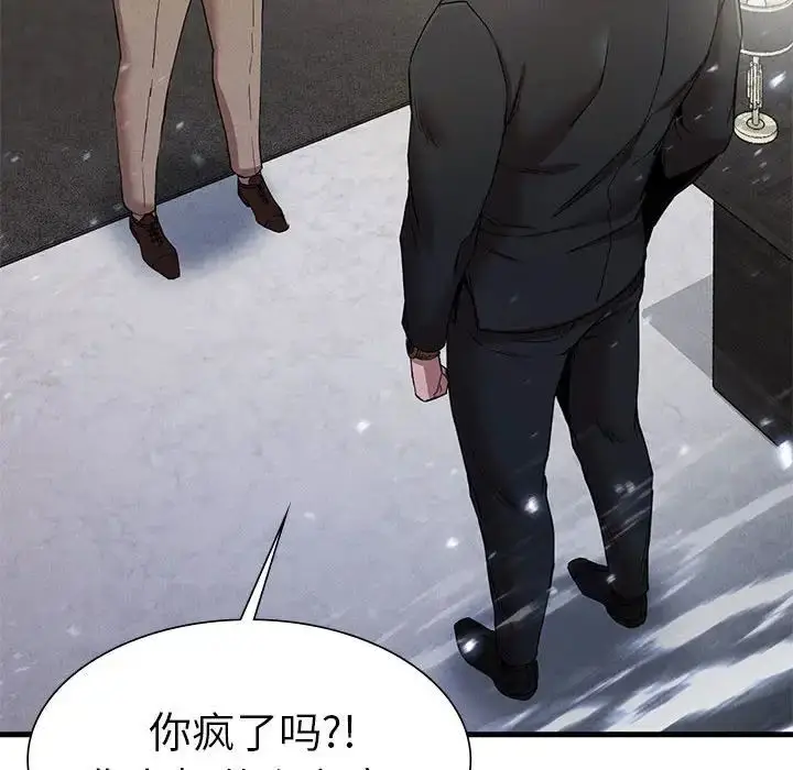 漫画《复仇》第11话第83张图