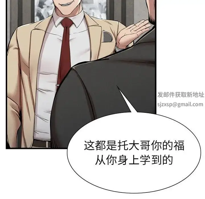 漫画《复仇》第11话第85张图