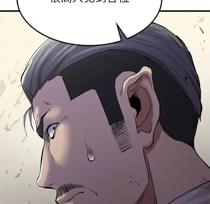 漫画《复仇》第11话第9张图