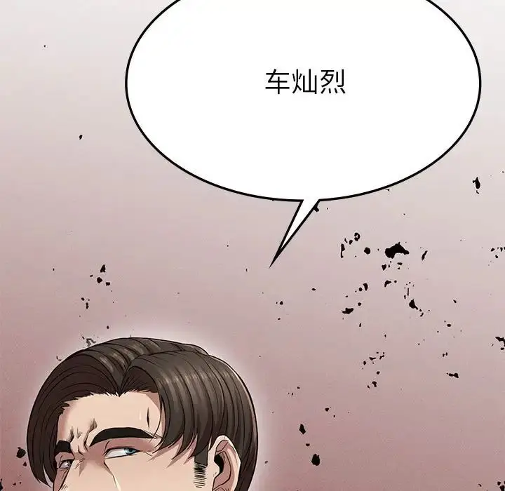 漫画《复仇》第11话第90张图