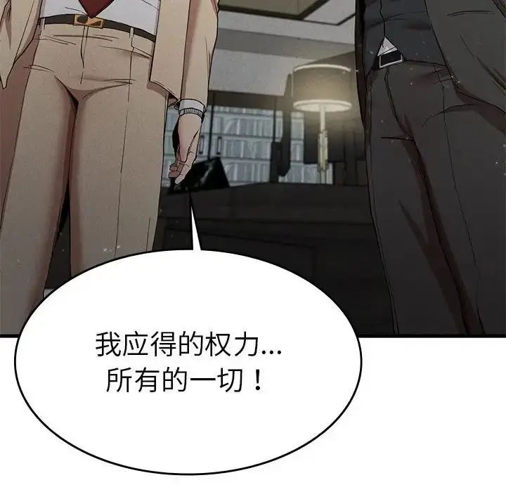 漫画《复仇》第11话第94张图