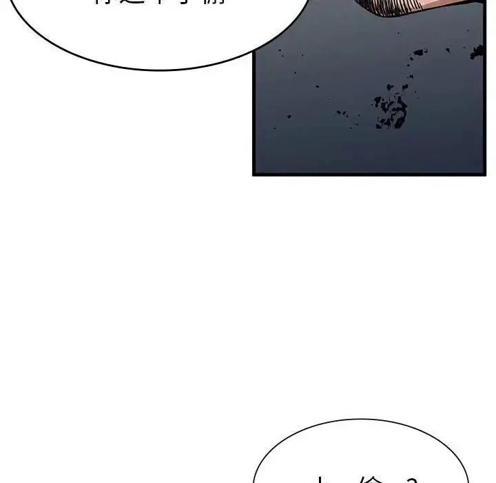 漫画《复仇》第11话第97张图