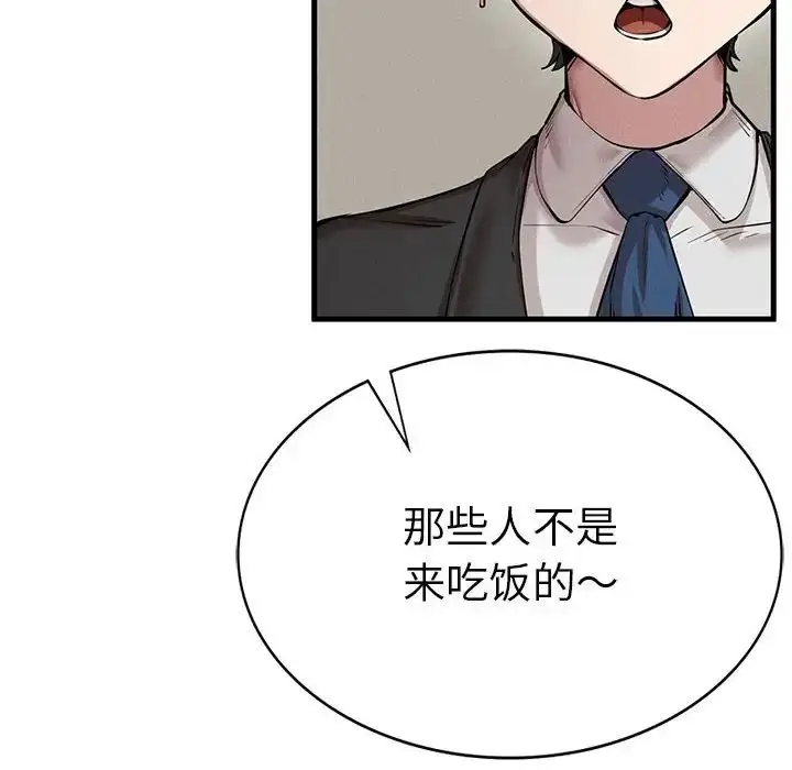 漫画《复仇》第10话第100张图