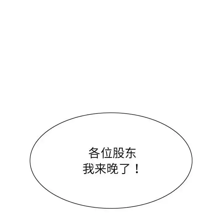 漫画《复仇》第10话第104张图