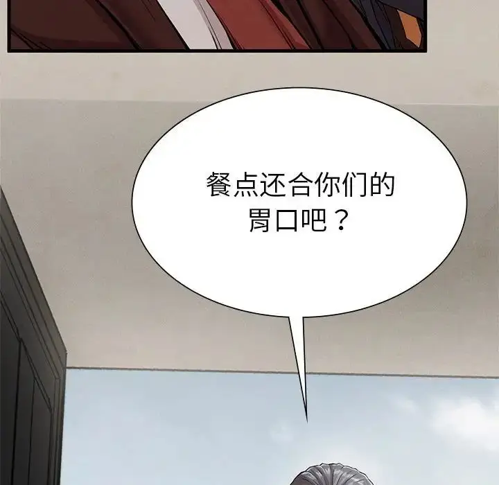 漫画《复仇》第10话第106张图