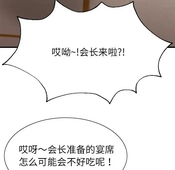 漫画《复仇》第10话第110张图