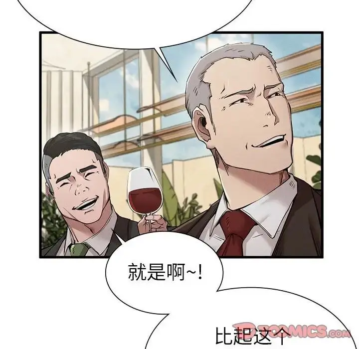 漫画《复仇》第10话第111张图