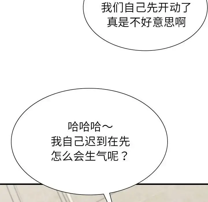 漫画《复仇》第10话第112张图