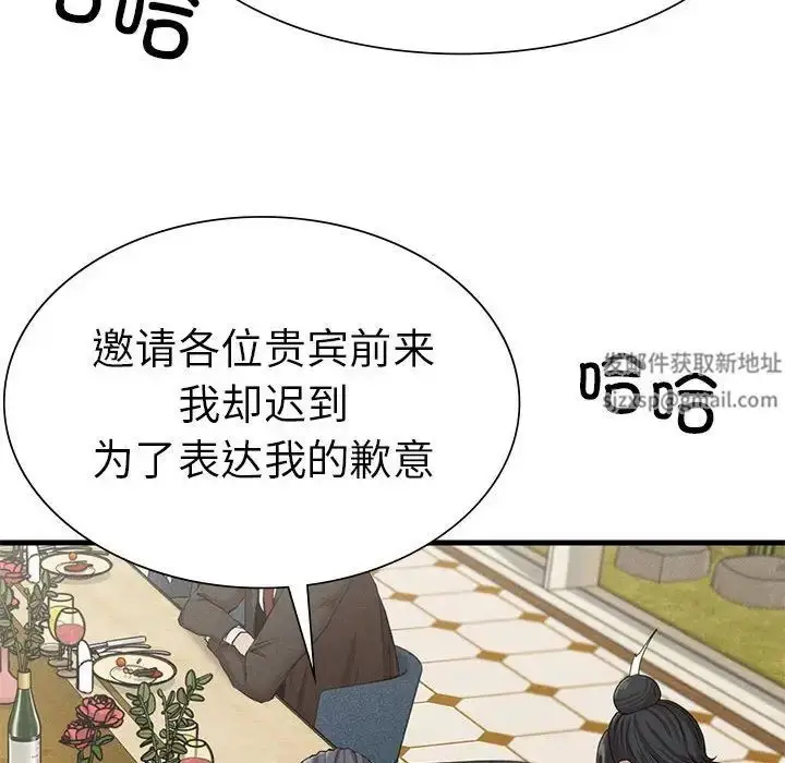 漫画《复仇》第10话第115张图