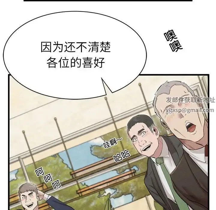 漫画《复仇》第10话第119张图