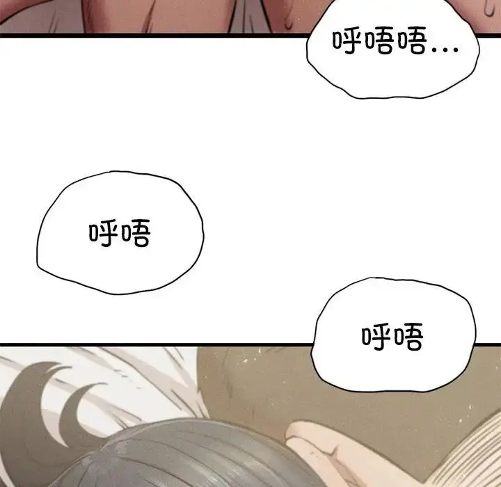漫画《复仇》第10话第12张图