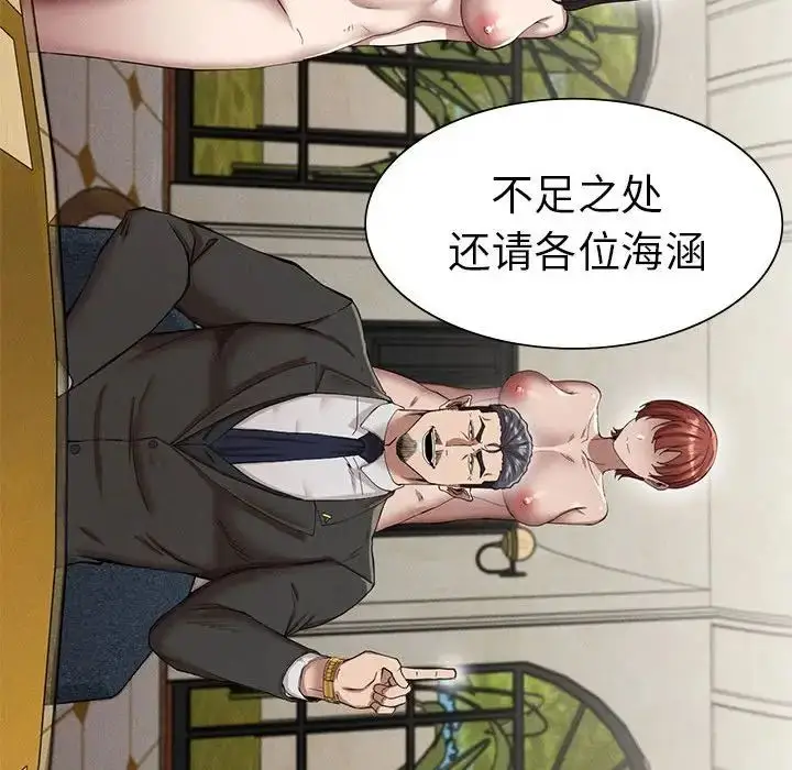 漫画《复仇》第10话第122张图