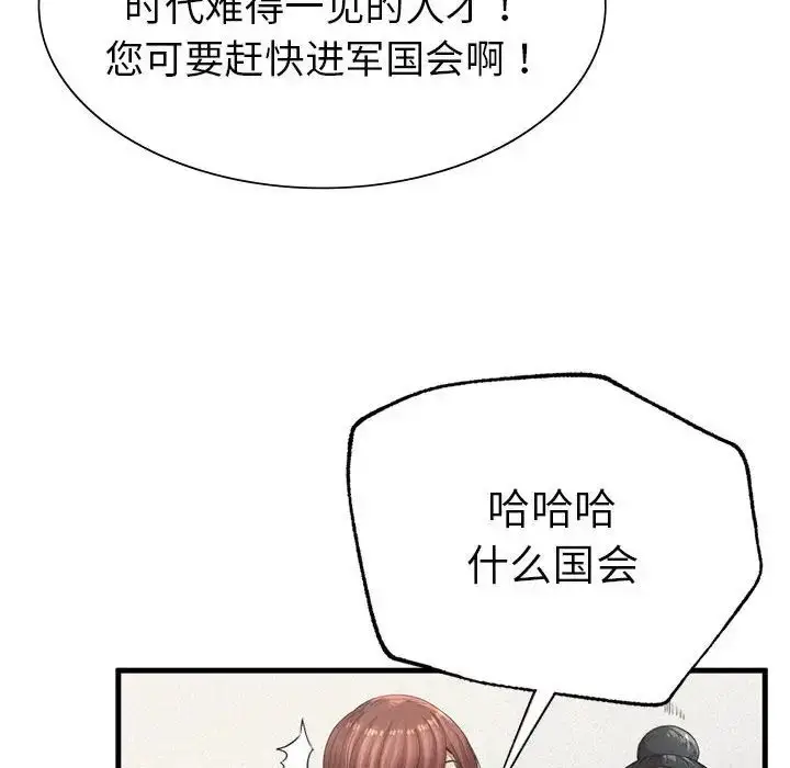 漫画《复仇》第10话第129张图