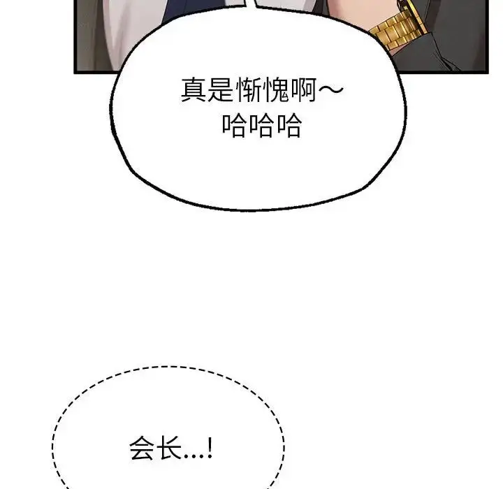 漫画《复仇》第10话第131张图
