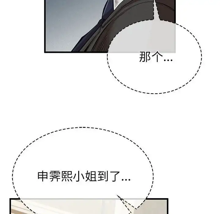 漫画《复仇》第10话第133张图