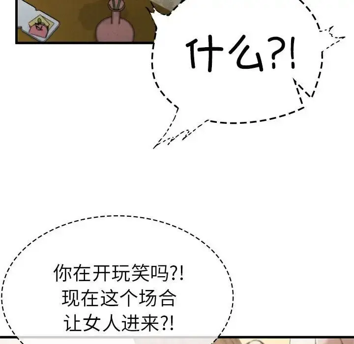 漫画《复仇》第10话第135张图