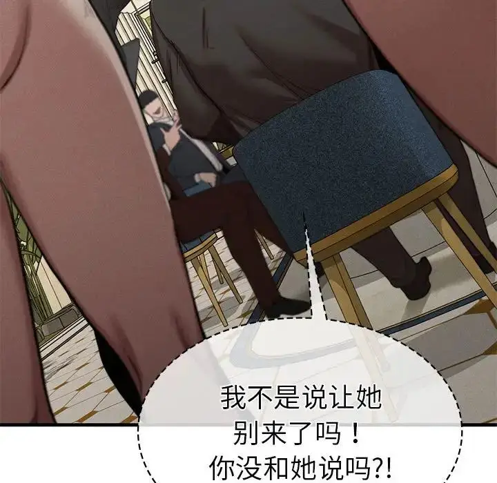 漫画《复仇》第10话第137张图
