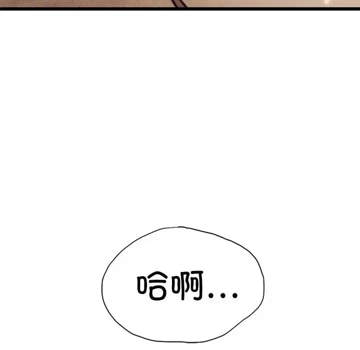 漫画《复仇》第10话第14张图