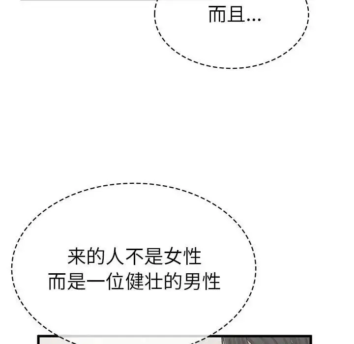 漫画《复仇》第10话第140张图