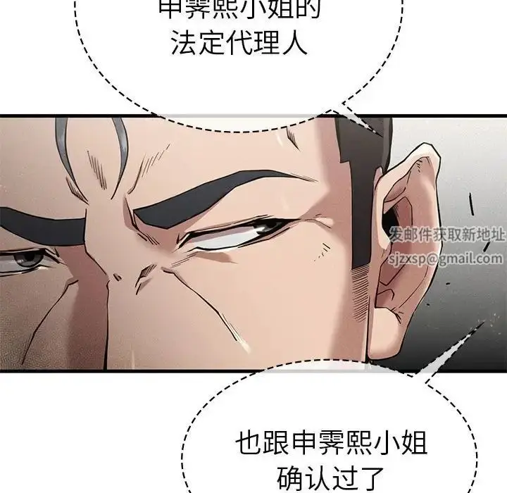 漫画《复仇》第10话第143张图