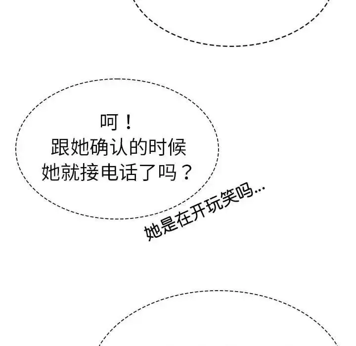 漫画《复仇》第10话第144张图