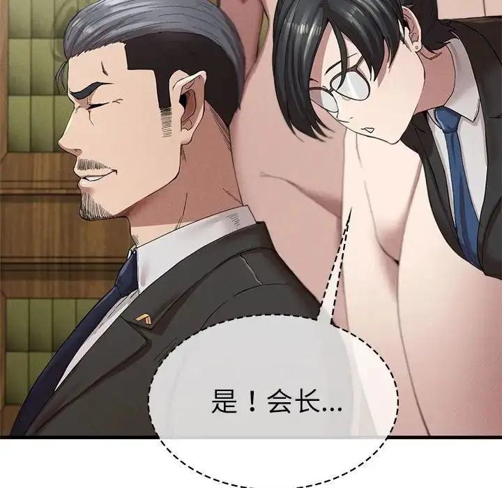 漫画《复仇》第10话第146张图