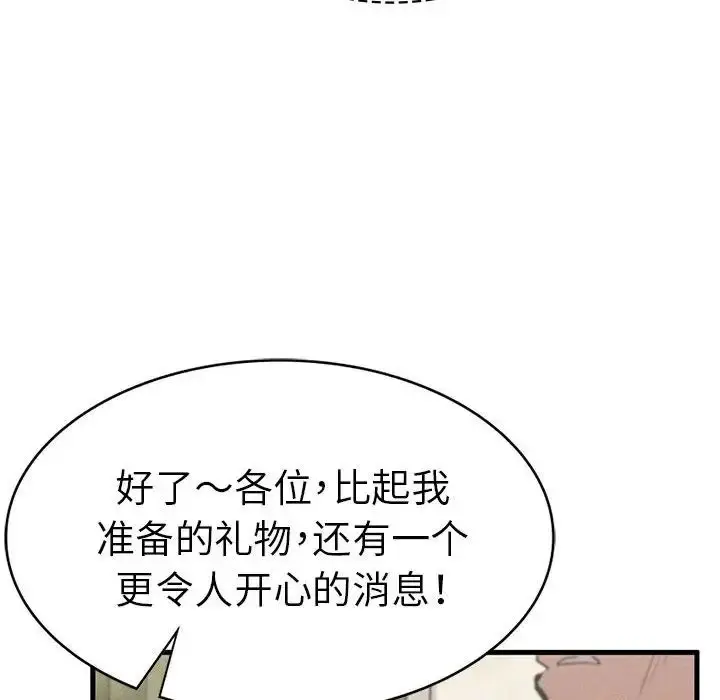 漫画《复仇》第10话第147张图