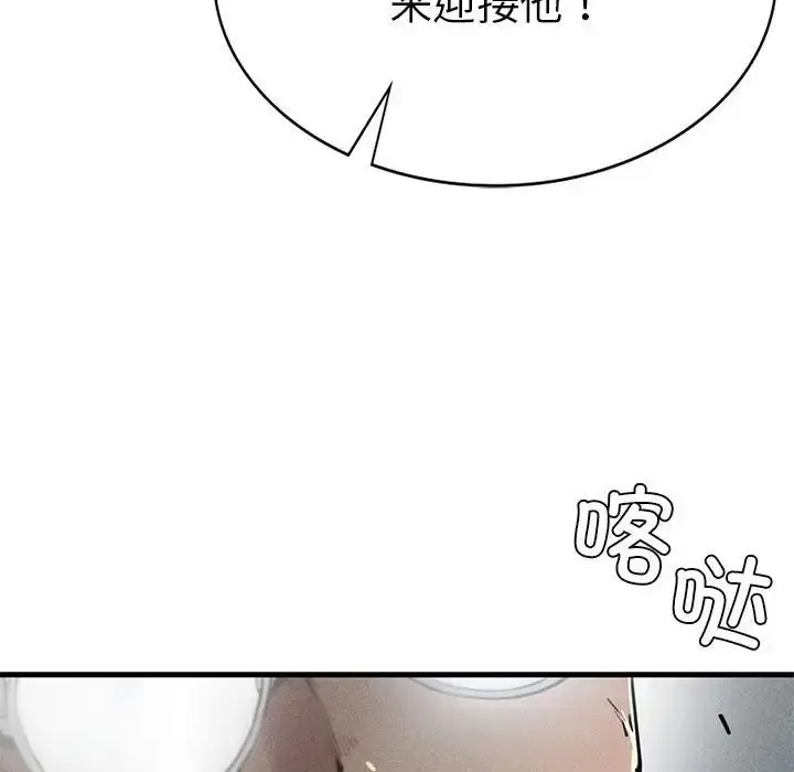 漫画《复仇》第10话第154张图