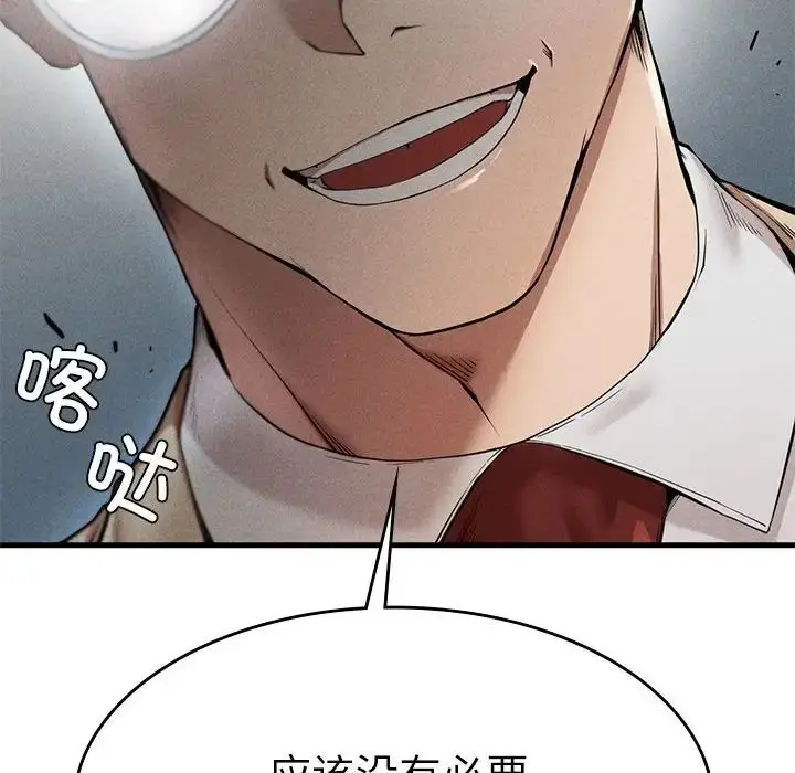 漫画《复仇》第10话第155张图