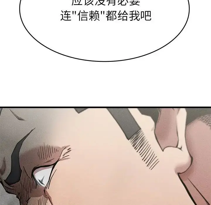 漫画《复仇》第10话第156张图