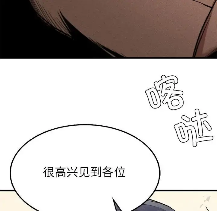 漫画《复仇》第10话第160张图