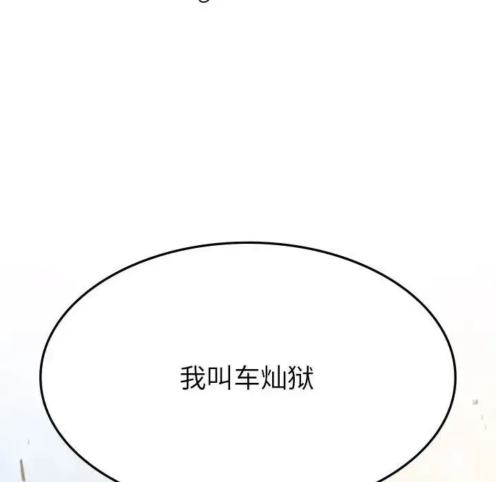 漫画《复仇》第10话第163张图