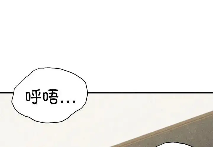 漫画《复仇》第10话第2张图