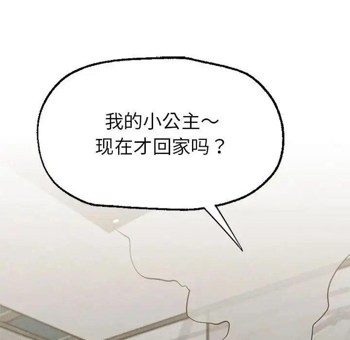 漫画《复仇》第10话第32张图