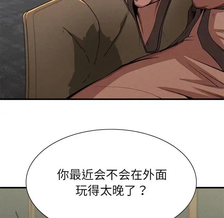 漫画《复仇》第10话第34张图