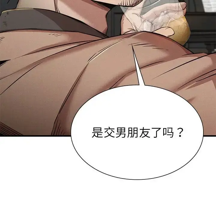 漫画《复仇》第10话第36张图