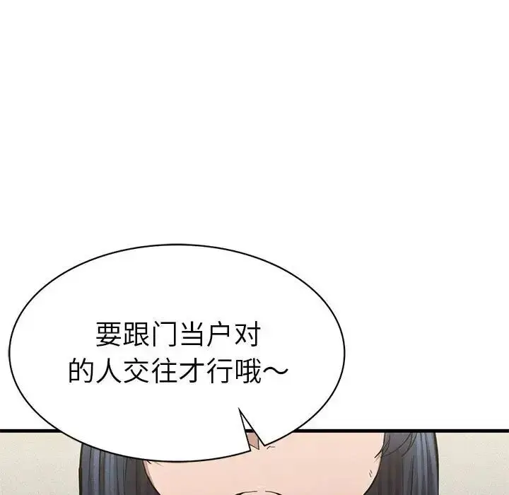 漫画《复仇》第10话第37张图