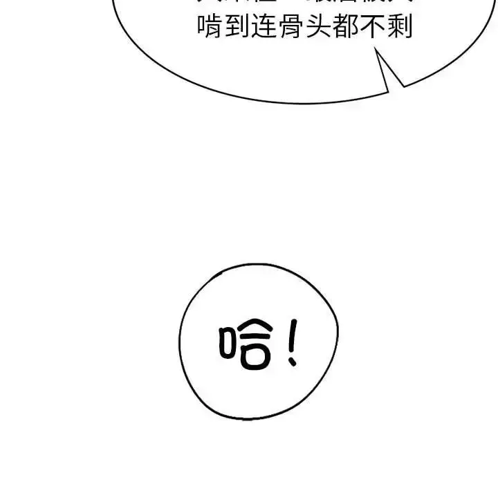 漫画《复仇》第10话第39张图