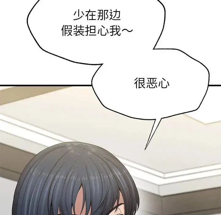 漫画《复仇》第10话第42张图