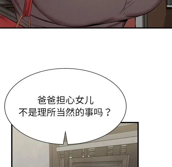 漫画《复仇》第10话第44张图