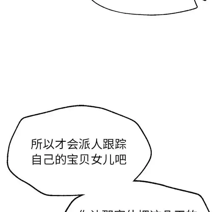 漫画《复仇》第10话第46张图