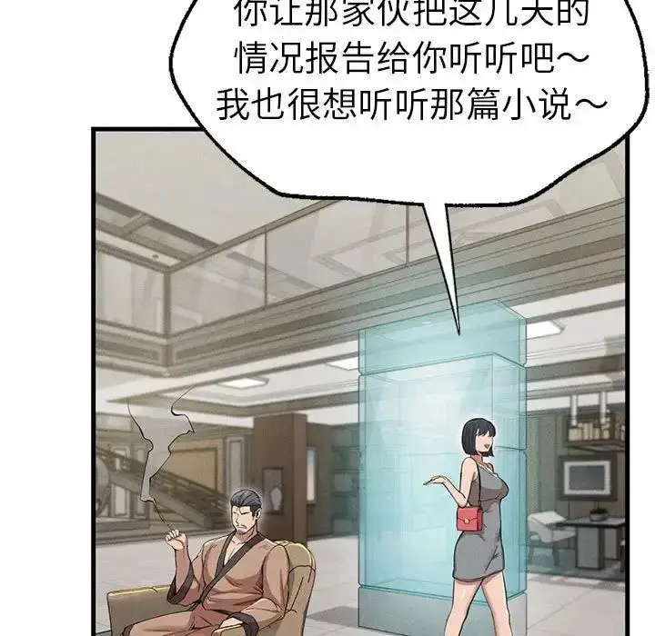 漫画《复仇》第10话第47张图