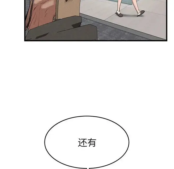 漫画《复仇》第10话第48张图