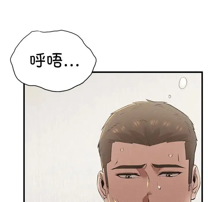 漫画《复仇》第10话第5张图