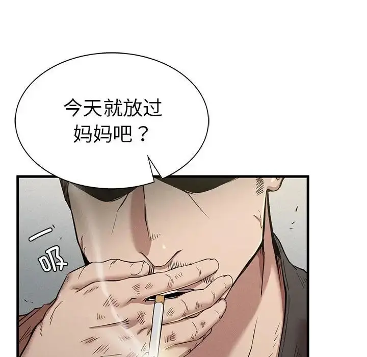 漫画《复仇》第10话第50张图