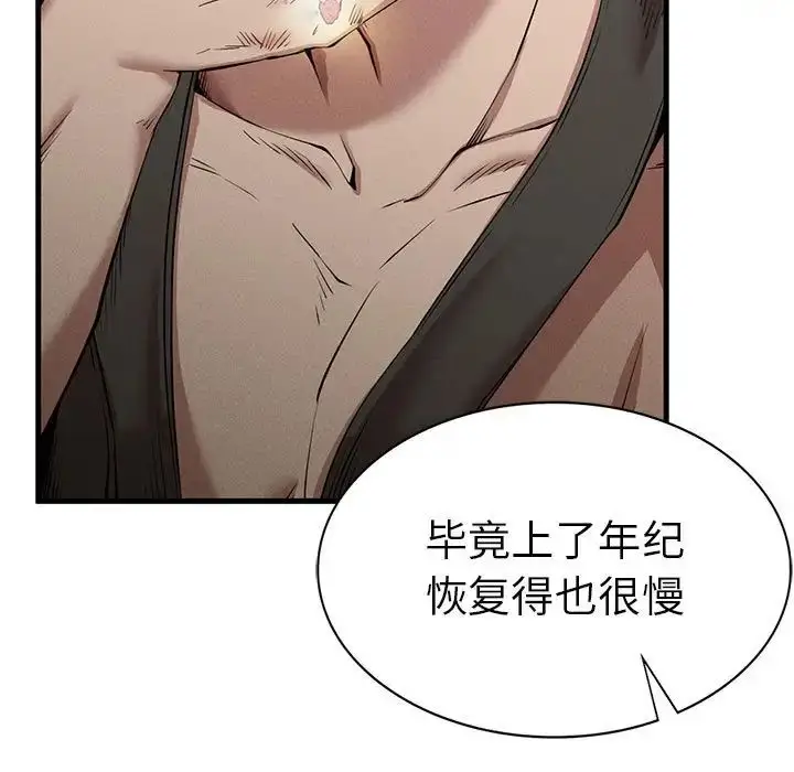 漫画《复仇》第10话第51张图