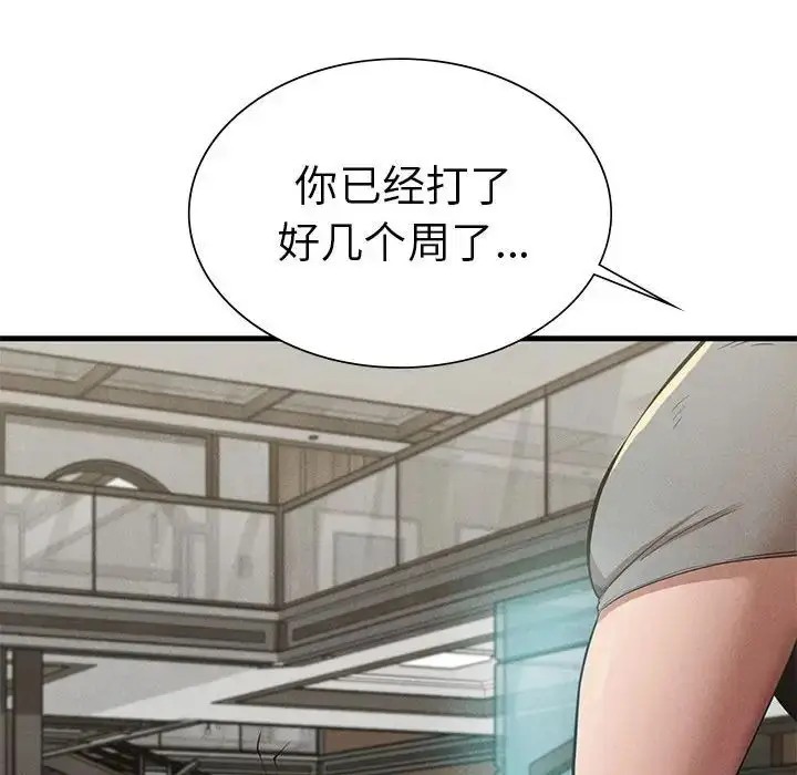 漫画《复仇》第10话第52张图